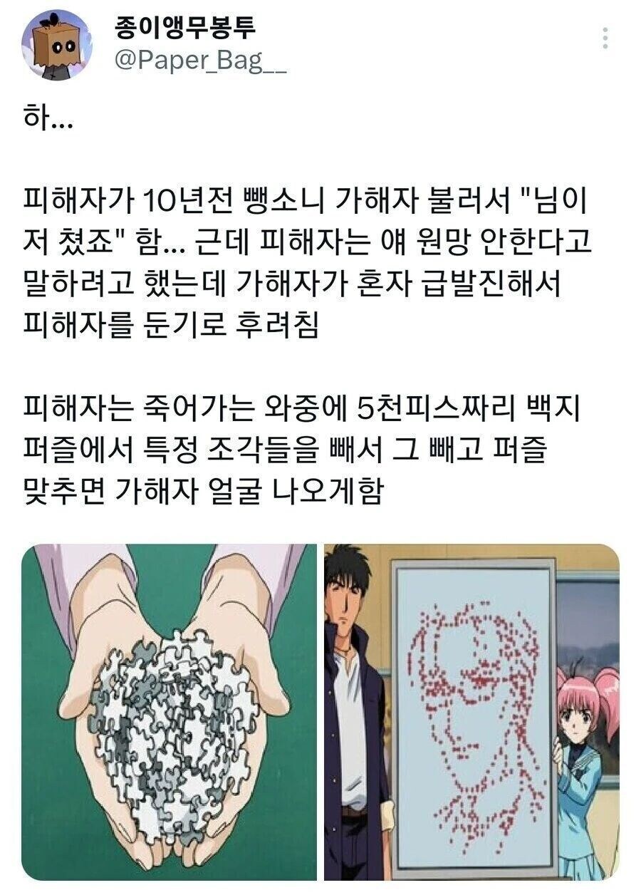 아무리 추리만화지만 무리수다vs아니다_1.jpg