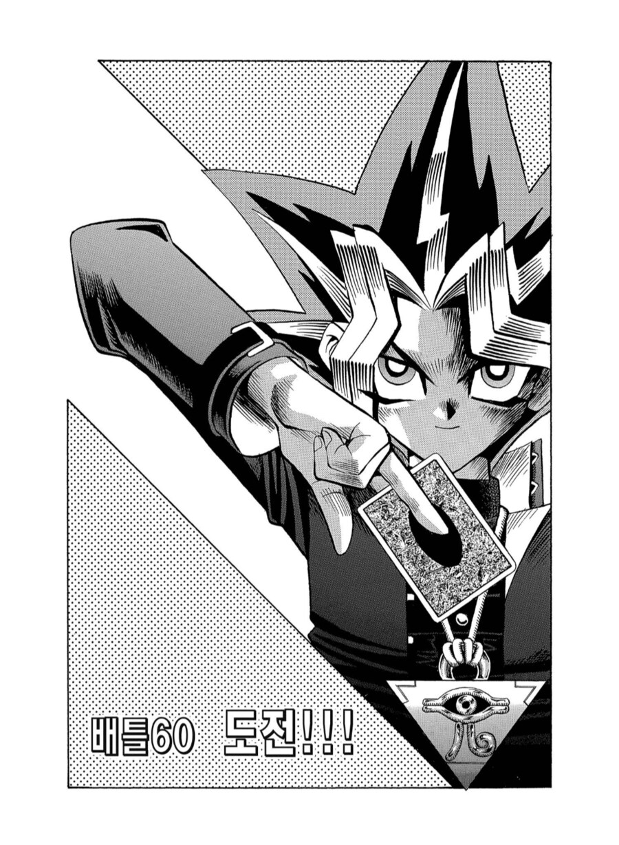 유희왕 듀얼문화가 제대로 시작된 지점_1.png