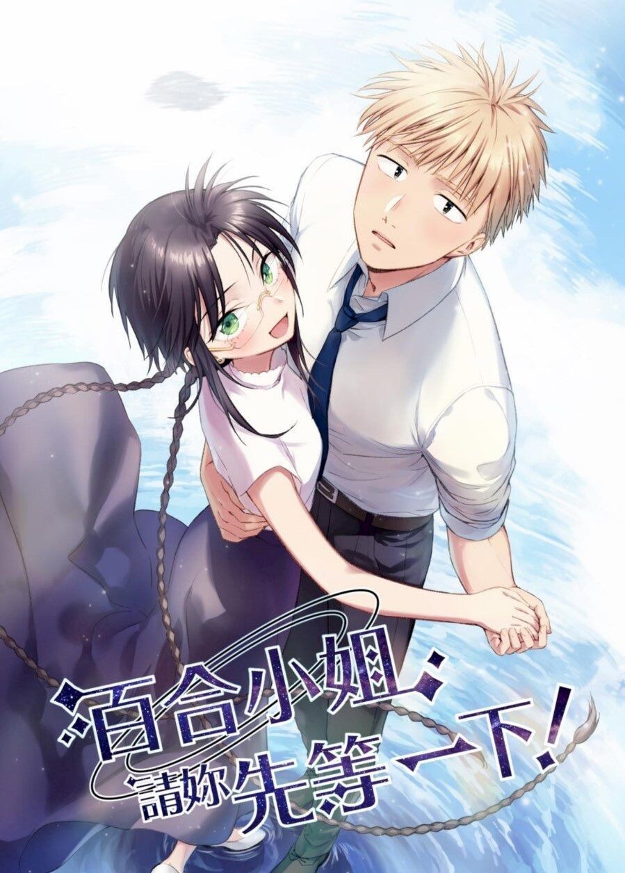 세계종말 6시간전, 남녀가 할일은 정해져있다.manga_2.jpg