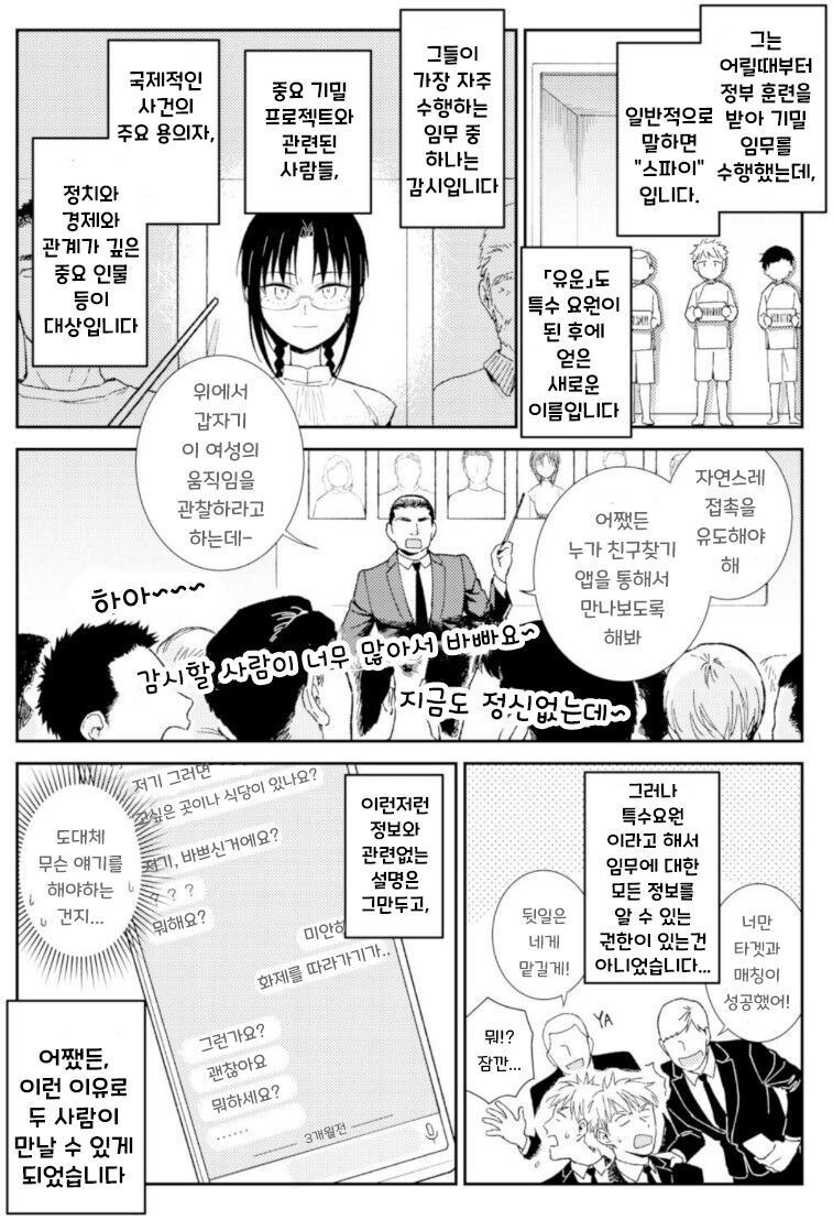 세계종말 6시간전, 남녀가 할일은 정해져있다.manga_10.jpg