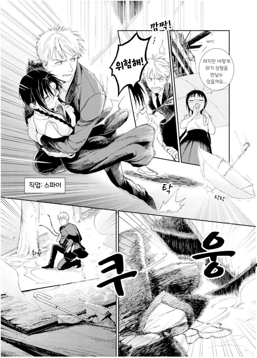 세계종말 6시간전, 남녀가 할일은 정해져있다.manga_12.jpg