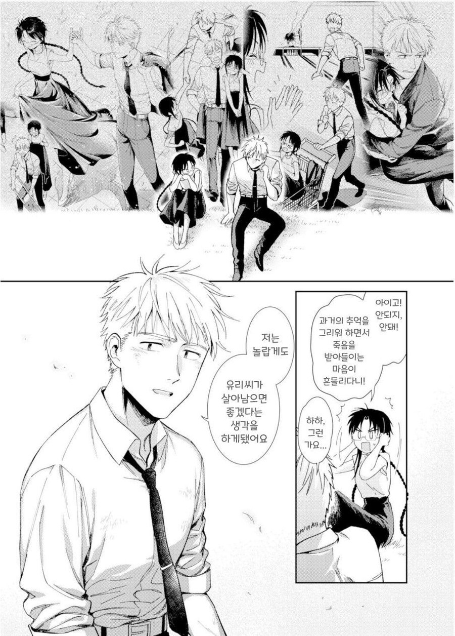 세계종말 6시간전, 남녀가 할일은 정해져있다.manga_23.jpg