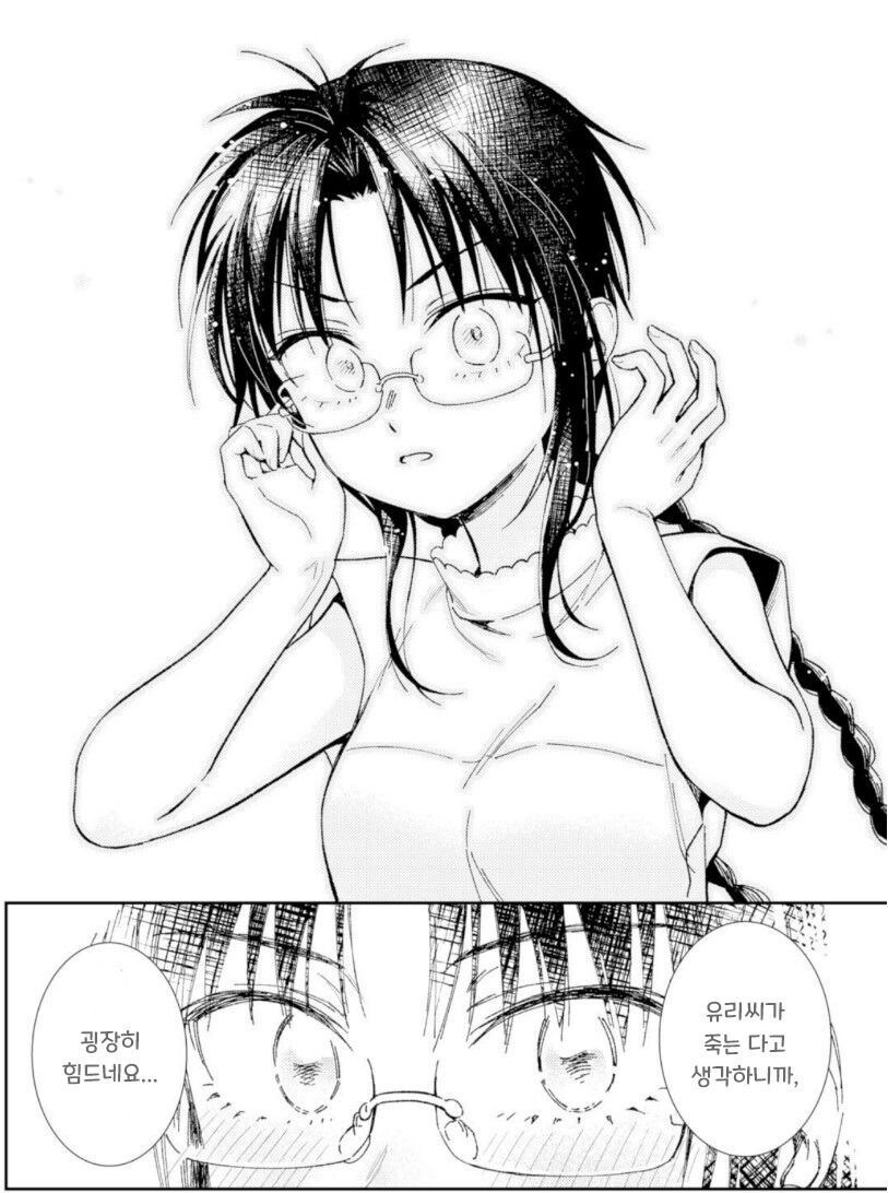 세계종말 6시간전, 남녀가 할일은 정해져있다.manga_24.jpg