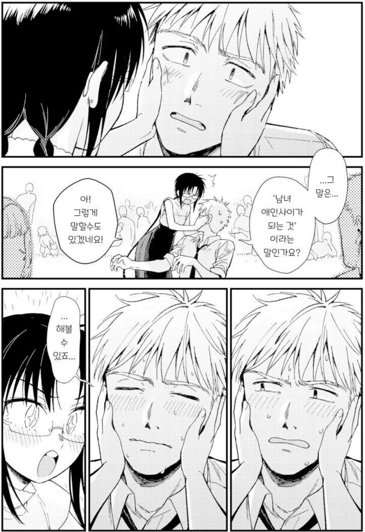 세계종말 6시간전, 남녀가 할일은 정해져있다.manga_26.jpg