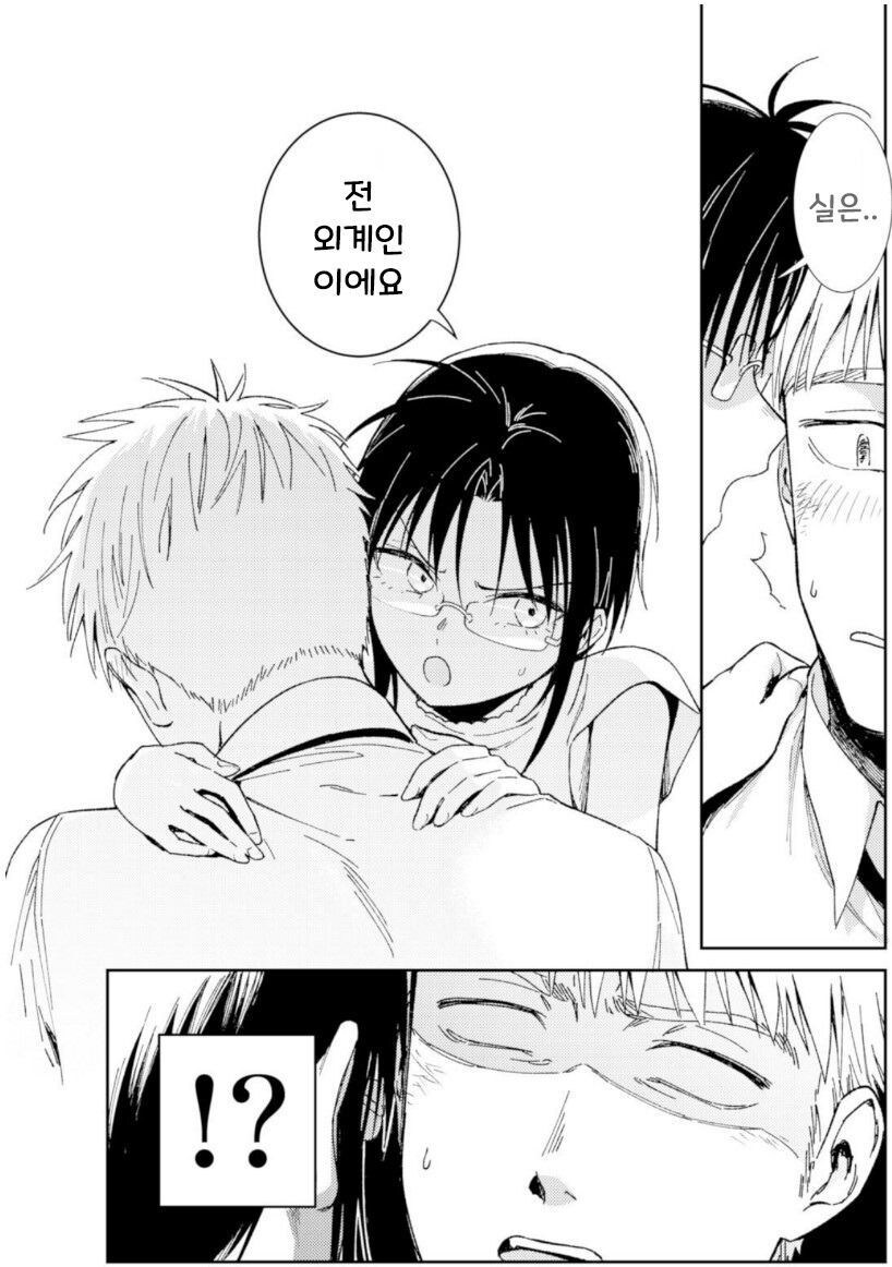 세계종말 6시간전, 남녀가 할일은 정해져있다.manga_28.jpg