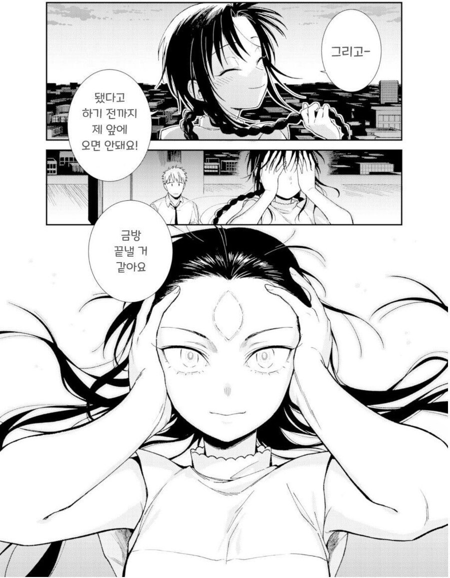 세계종말 6시간전, 남녀가 할일은 정해져있다.manga_33.jpg