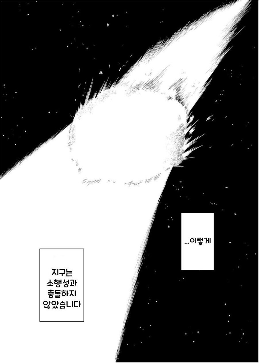 세계종말 6시간전, 남녀가 할일은 정해져있다.manga_35.jpg