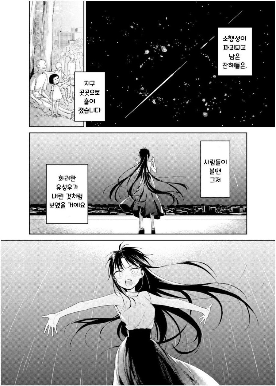 세계종말 6시간전, 남녀가 할일은 정해져있다.manga_36.jpg