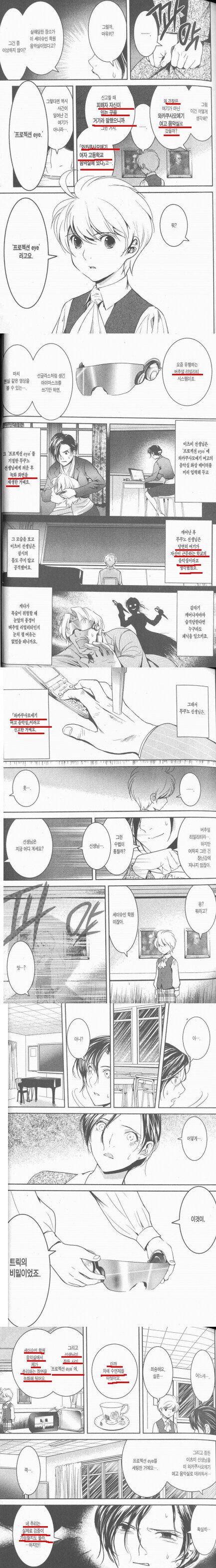 전설의 추리만화 라뷰린스 레전드 甲.jpg_2.png