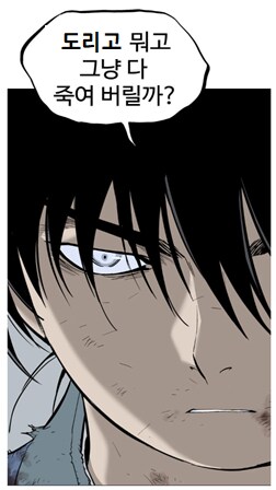 용인족 스승님에게 방중술을 전수받는 만화_6.png