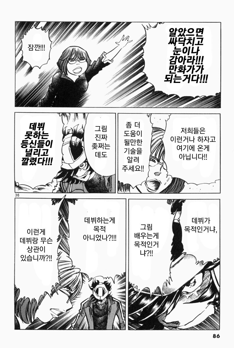 울어라펜) 창작자에게 정말 피가되고 살이되는 조언_1.jpg