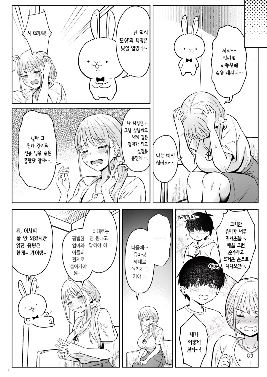 모성애가 느껴지는 만화_3.jpg