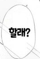 개걸레 갸루가 나한테 안기고 싶어하는 만화_13.jpg