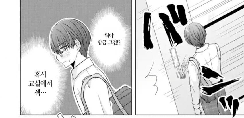 개걸레 갸루가 나한테 안기고 싶어하는 만화_10.jpg