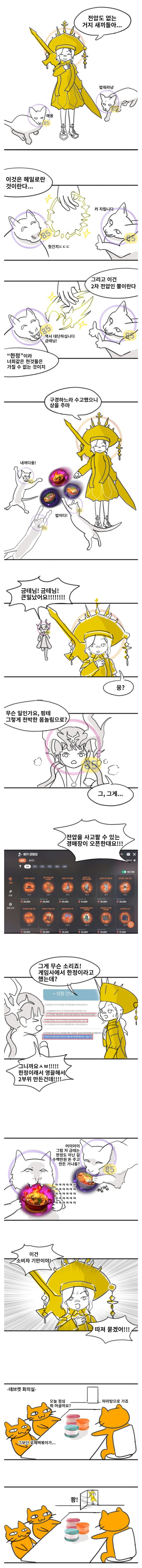 어지럽다는 마비노기 모바일 현상황.manhwa_1.jpg