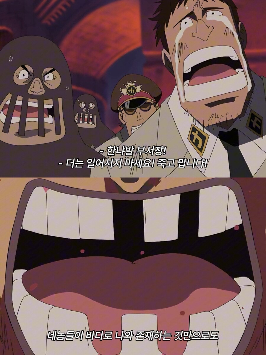 원피스) 한냐발 명대사_4.jpg