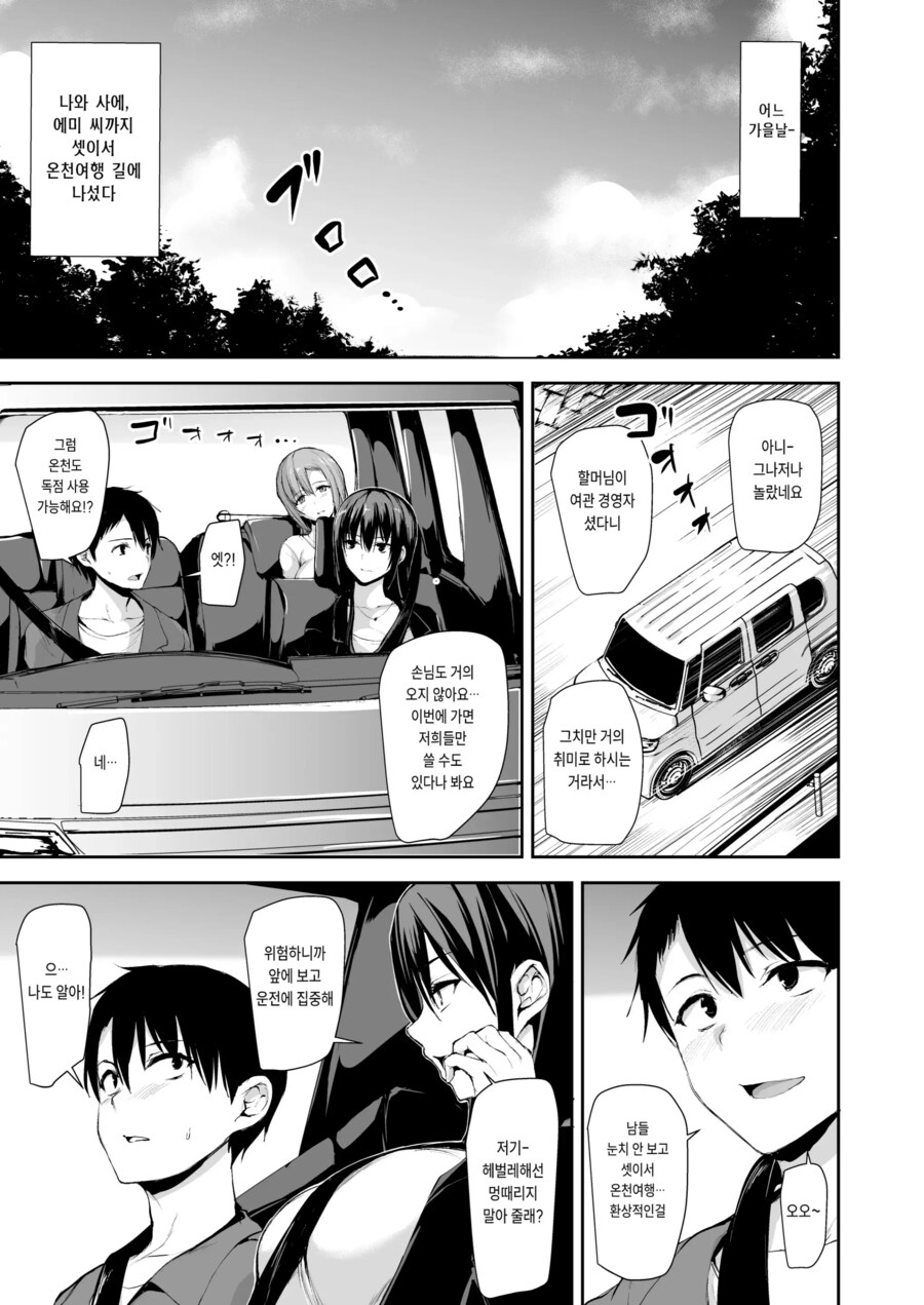 거유 두명이 필요한 남편을 위해 친구를 데려온 아내.manhwa_10.png