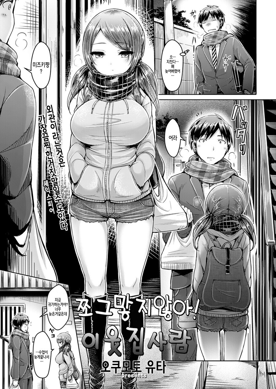 나도 연상인데…?.manwha_1.jpg