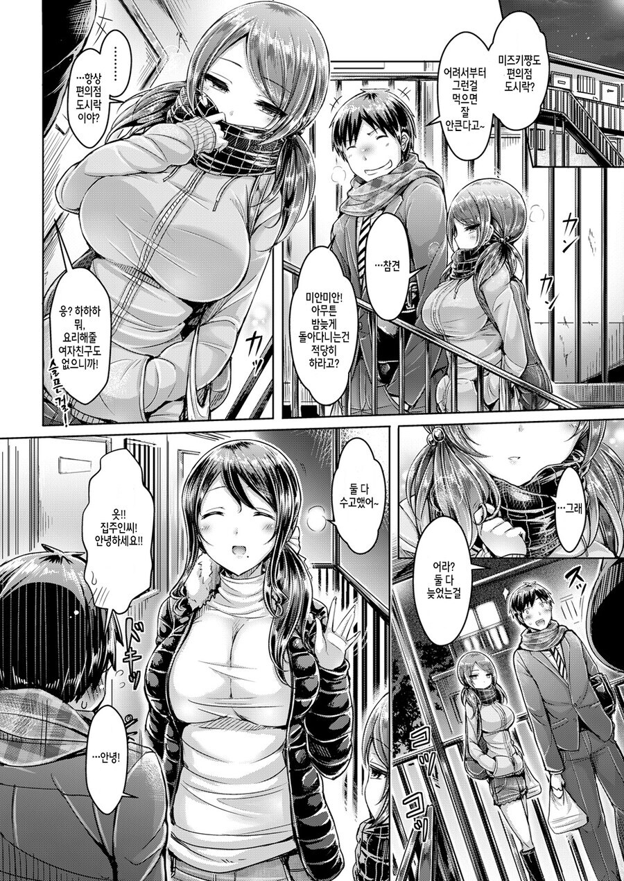 나도 연상인데…?.manwha_2.jpg