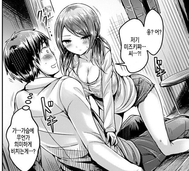 나도 연상인데…?.manwha_6.jpg