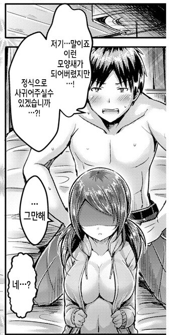 나도 연상인데…?.manwha_9.jpg