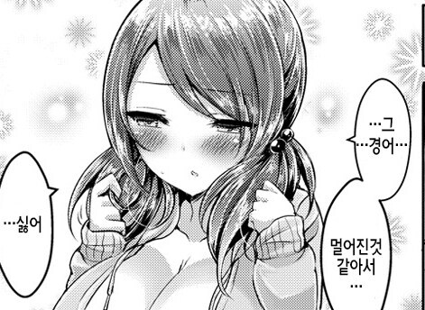 나도 연상인데…?.manwha_10.jpg