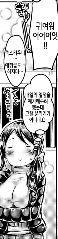 나도 연상인데…?.manwha_11.jpg