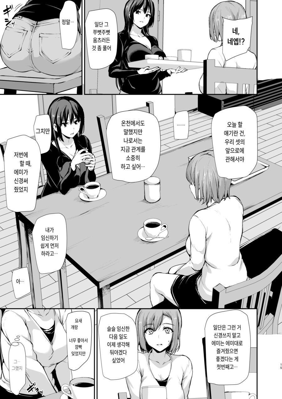 거유 두명이 필요한 남편을 위해 친구를 데려온 아내.manhwa_18.png