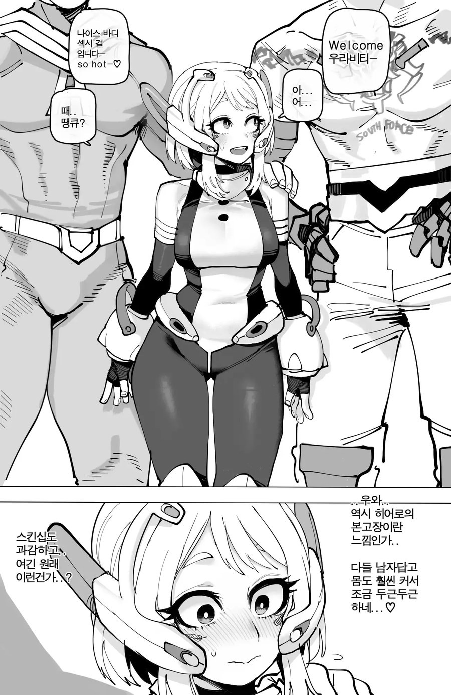 히로아카) 우라라카 왜곡 음해.manhwa_5.webp