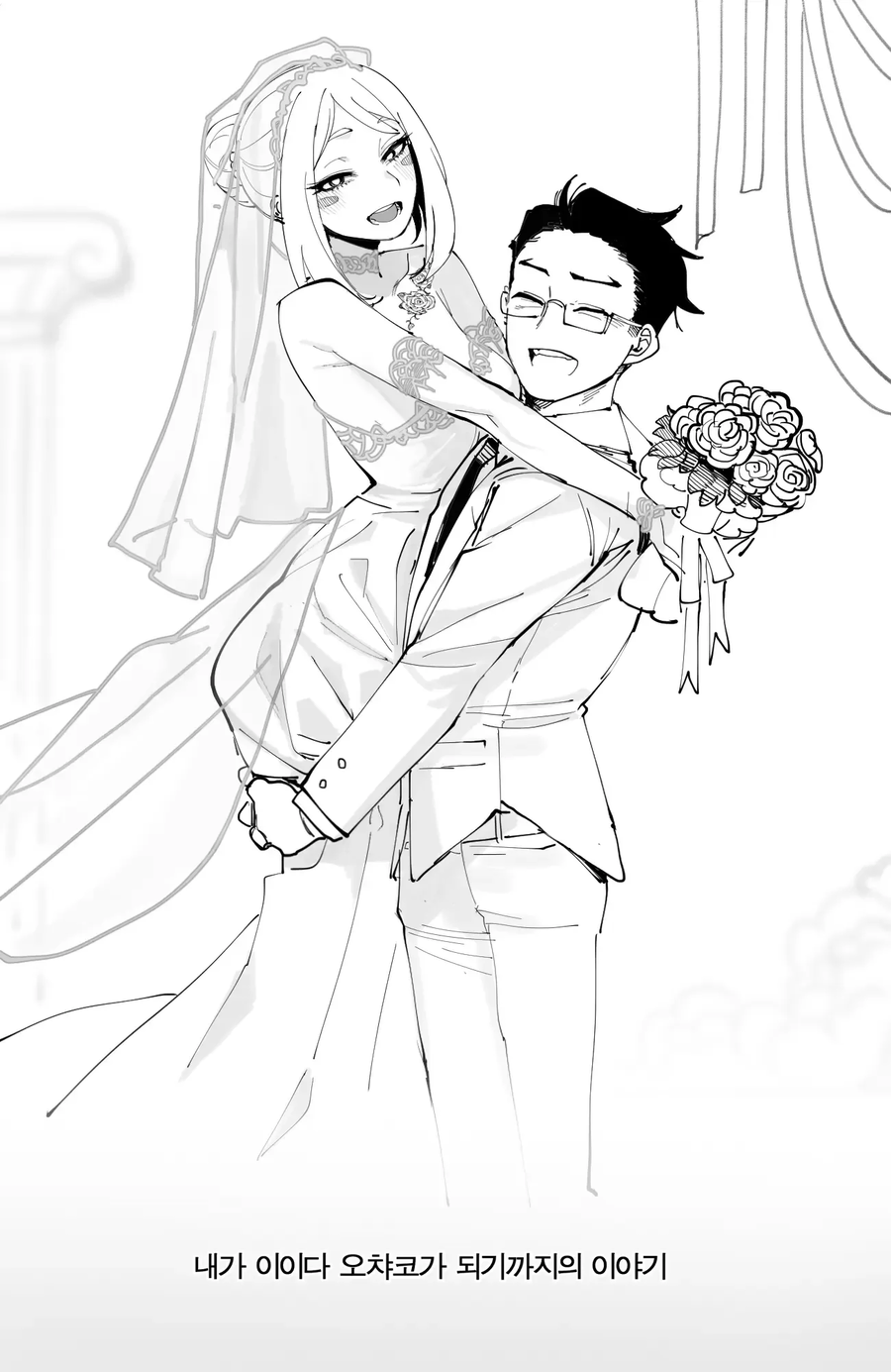 히로아카) 우라라카 왜곡 음해.manhwa_10.webp