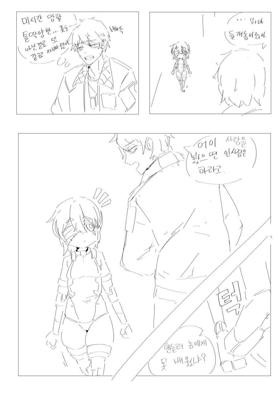 약후)아머드코어) 사지절단 621 만화_1.png