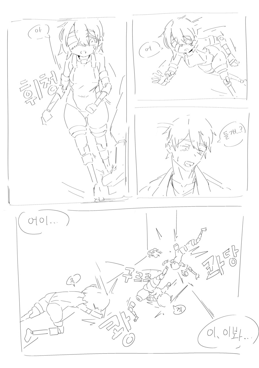 약후)아머드코어) 사지절단 621 만화_2.png