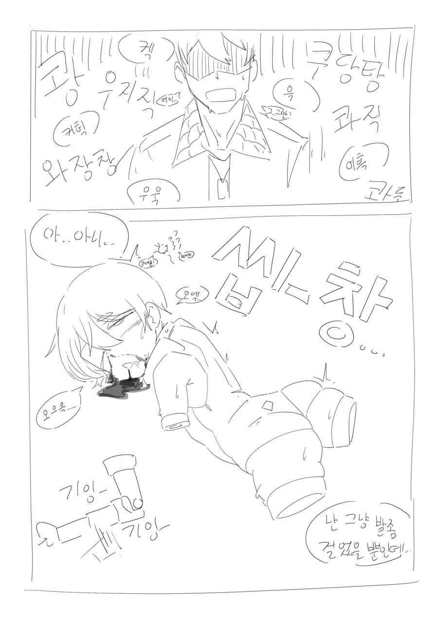 약후)아머드코어) 사지절단 621 만화_3.png