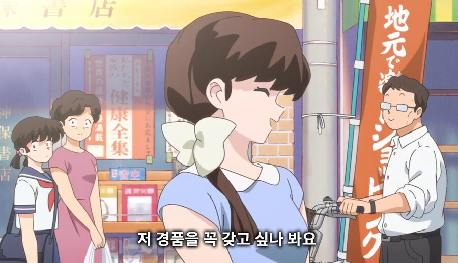 란마½) 그만해! 아카네가 울고 있잖아!_4.jpg