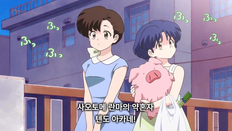 란마½) 그만해! 아카네가 울고 있잖아!_7.jpg