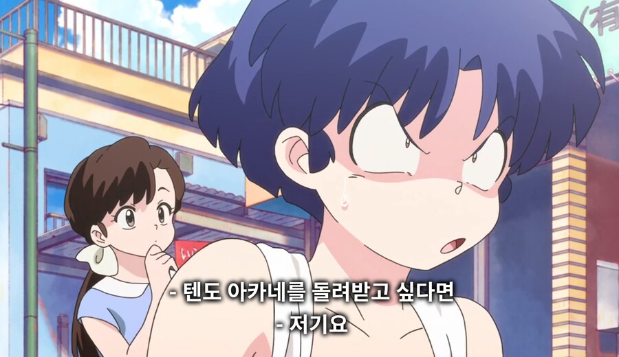 란마½) 그만해! 아카네가 울고 있잖아!_18.jpg