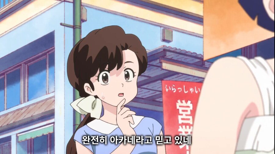 란마½) 그만해! 아카네가 울고 있잖아!_20.jpg