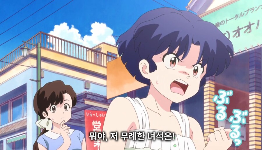 란마½) 그만해! 아카네가 울고 있잖아!_21.jpg