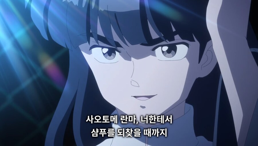 란마½) 그만해! 아카네가 울고 있잖아!_24.jpg