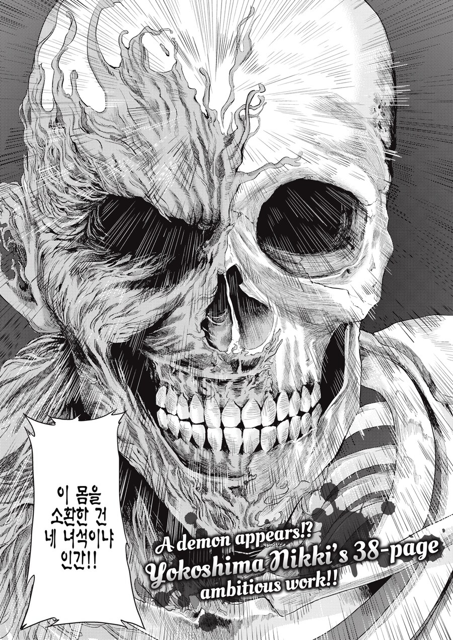 3개의 소원을 이루워주는 악마.manhwa_1.png