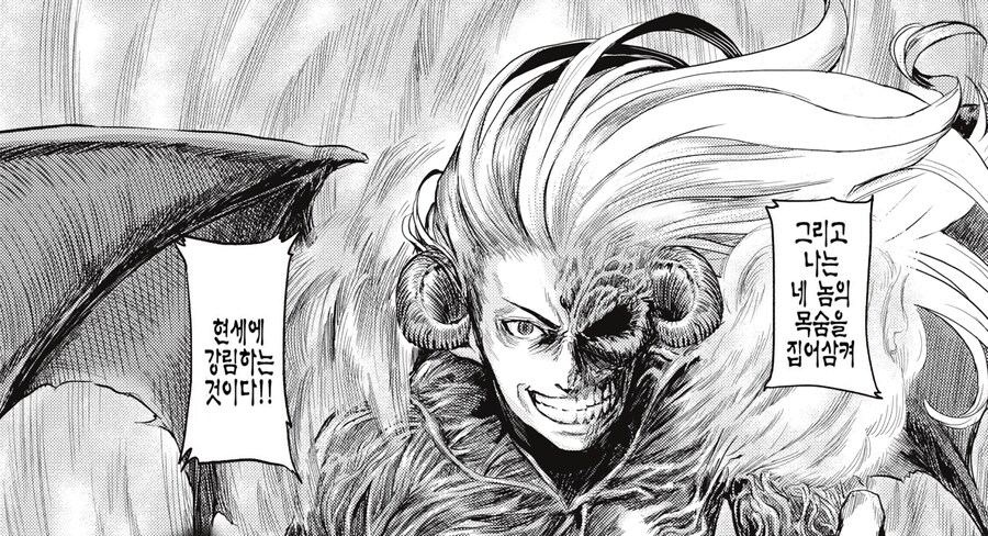 3개의 소원을 이루워주는 악마.manhwa_4.png