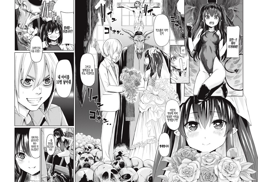 3개의 소원을 이루워주는 악마.manhwa_6.png