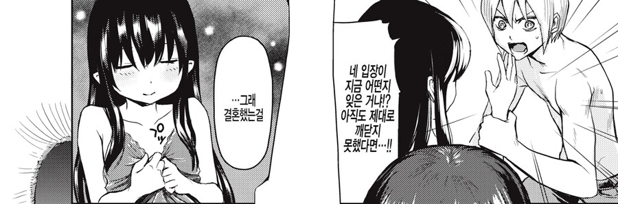 3개의 소원을 이루워주는 악마.manhwa_10.png