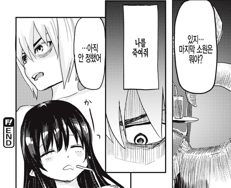 3개의 소원을 이루워주는 악마.manhwa_14.png