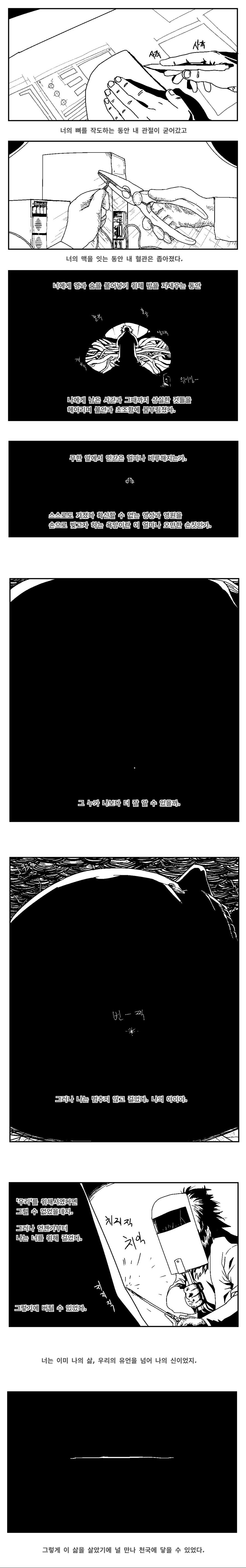 아버지들의 아버지의 아버지 만화.manhwa_2.jpg