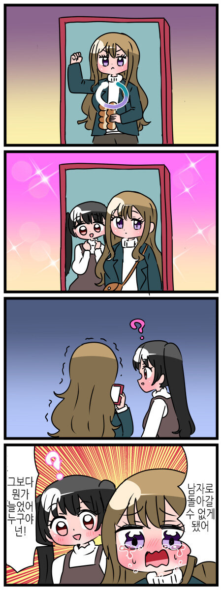 생성형 AI에 의해 인생이 뒤틀리는.MANGA_2.jpg