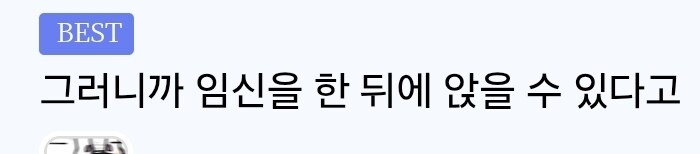 임산부석에 앉은 민폐녀 만화_2.jpg