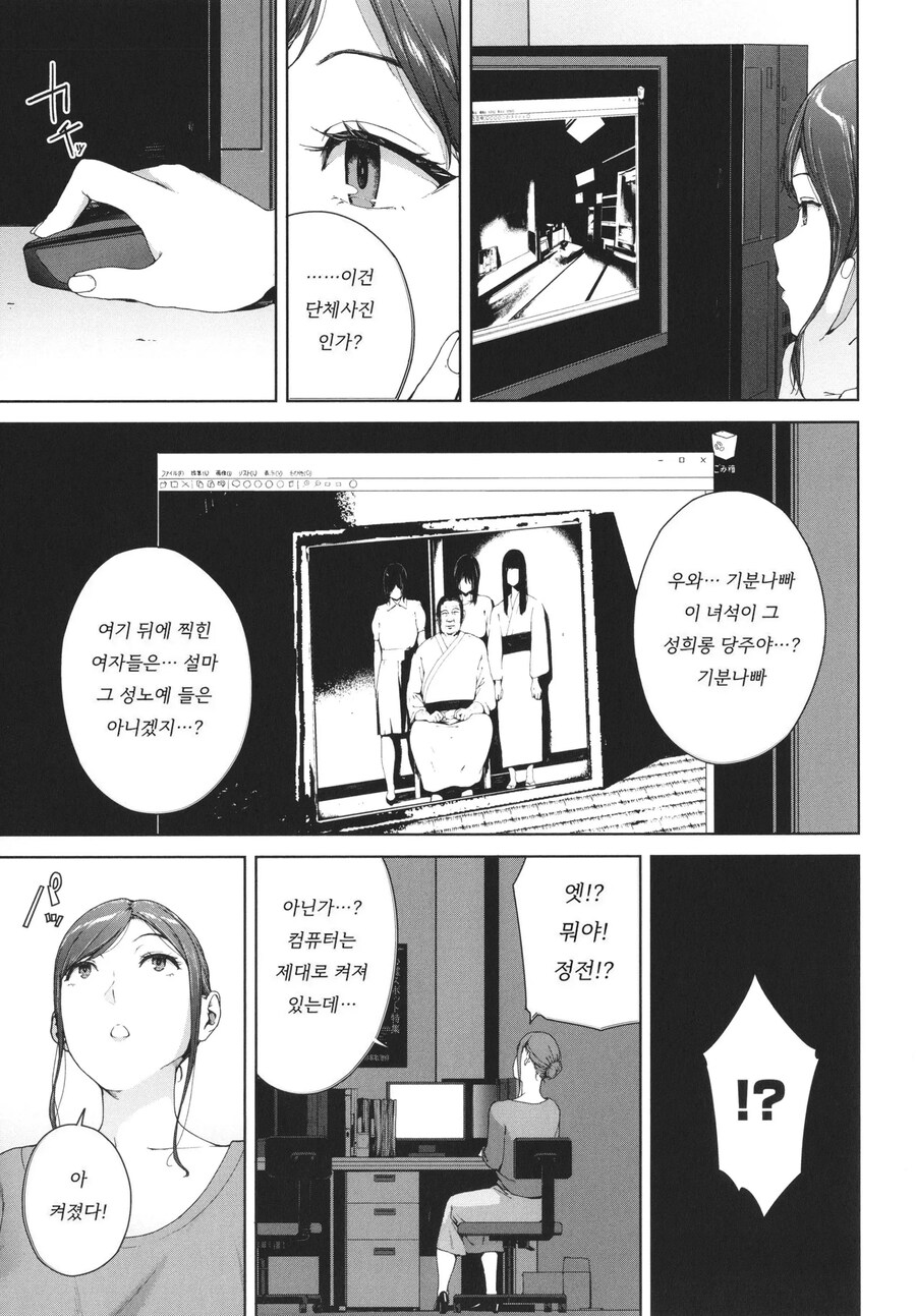 섬뜩한 소문의 심령스팟 동영상.manhwa_3.jpg