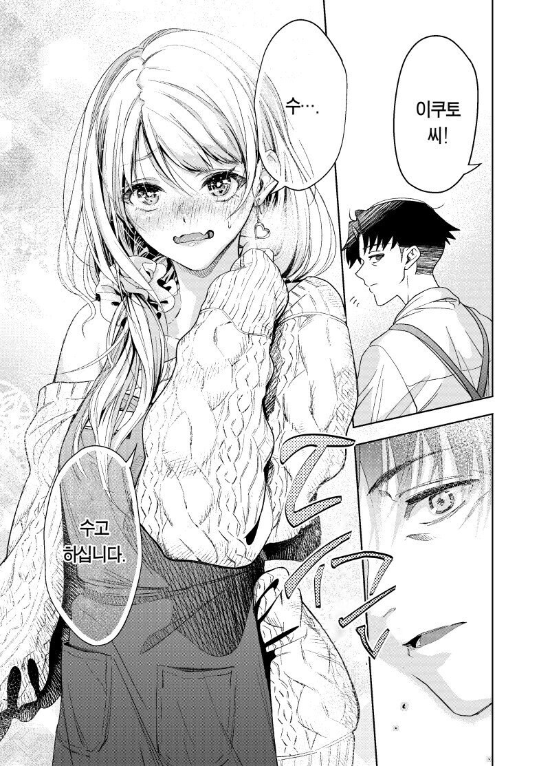 현실여자에게 과금하는 만화_7.jpg