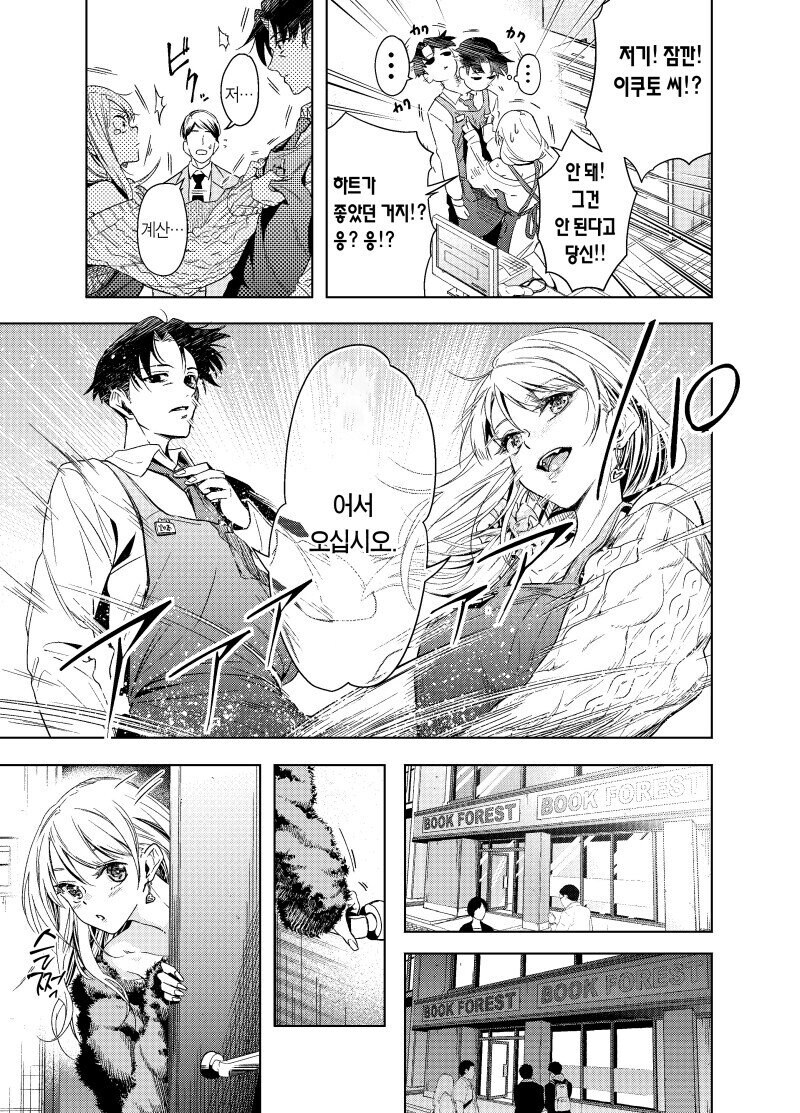 현실여자에게 과금하는 만화_11.jpg